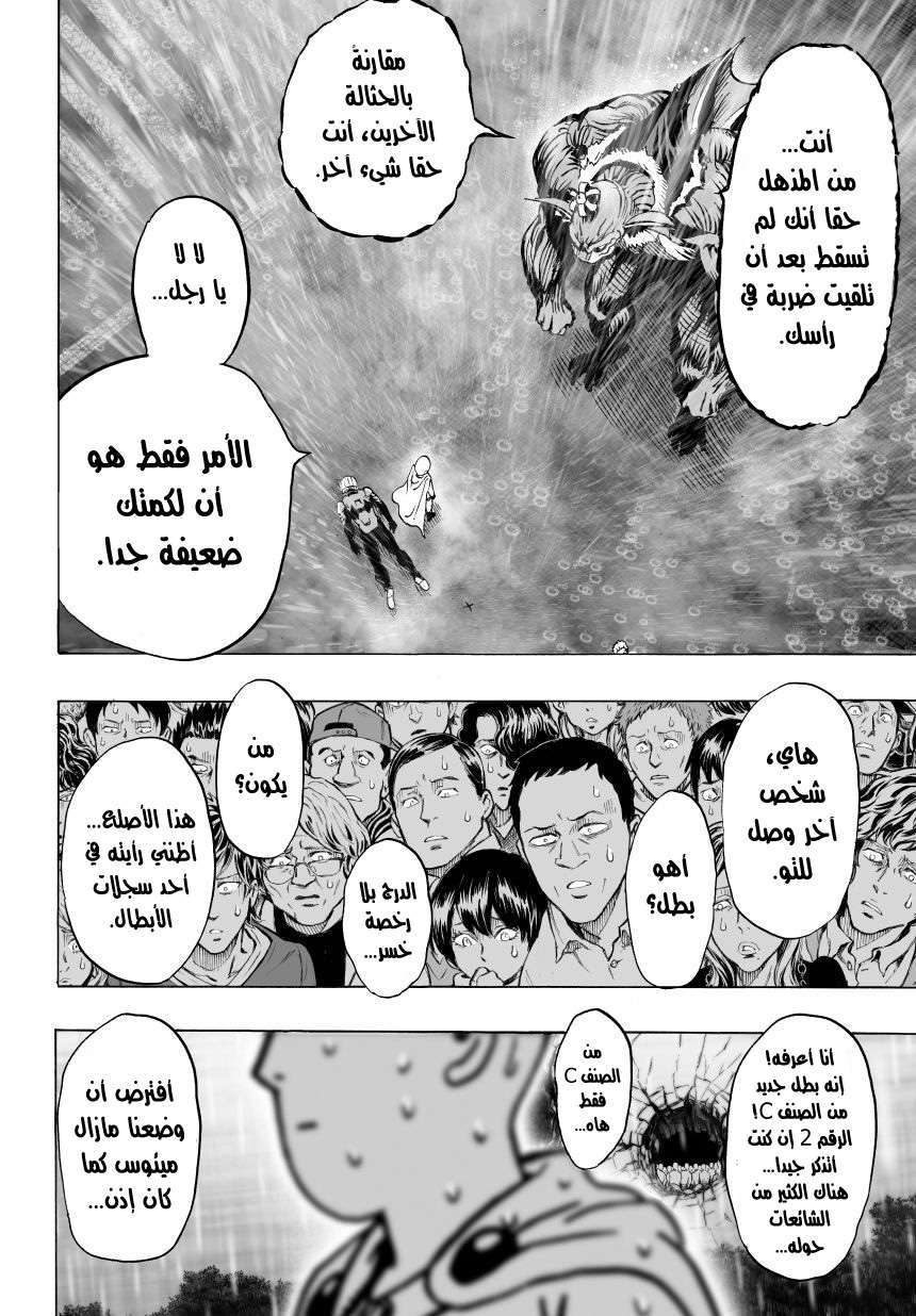 Read One Punch Man AR Manga Online