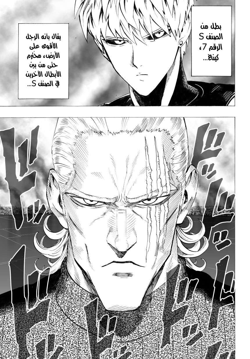 Read One Punch Man AR Manga Online