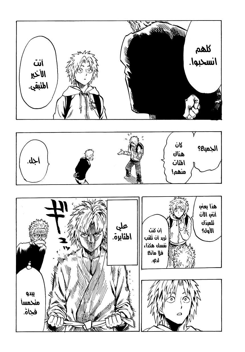 Read One Punch Man AR Manga Online