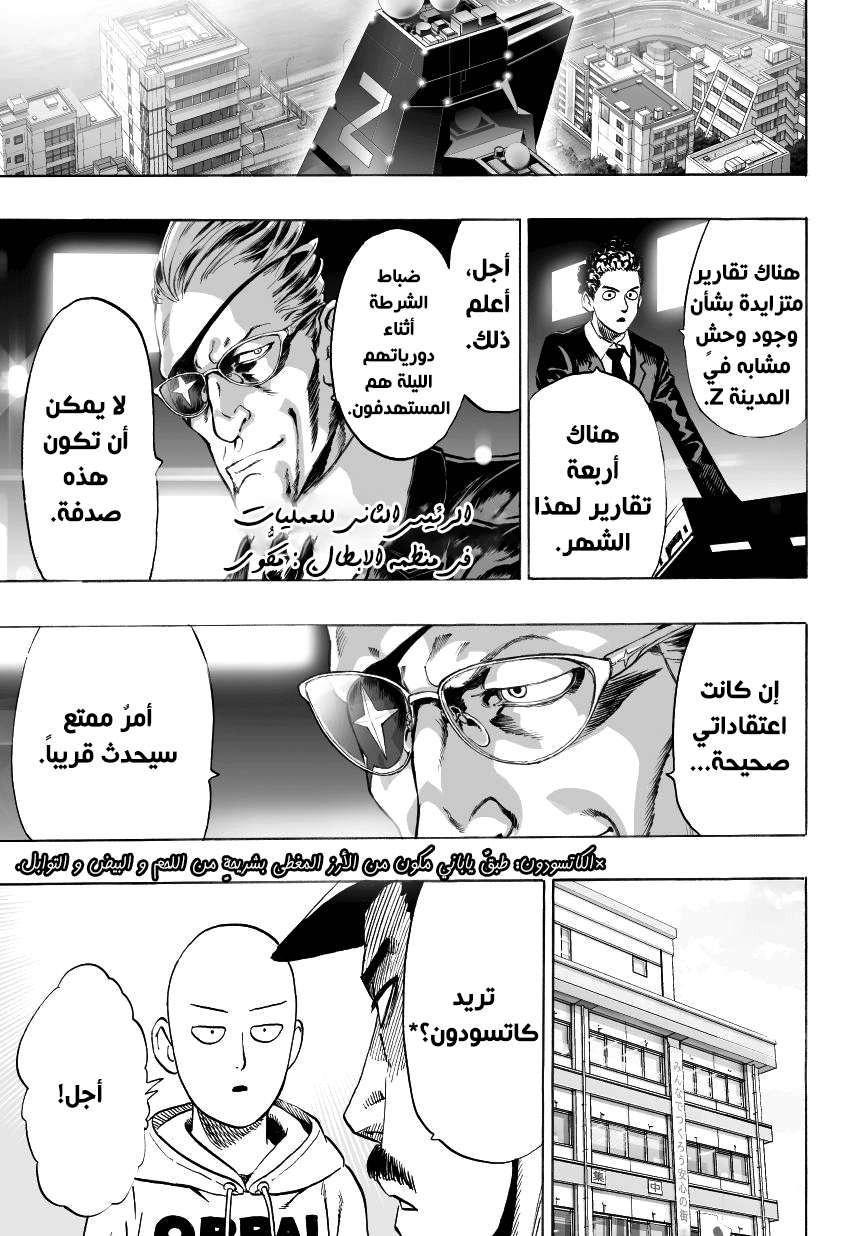 Read One Punch Man AR Manga Online