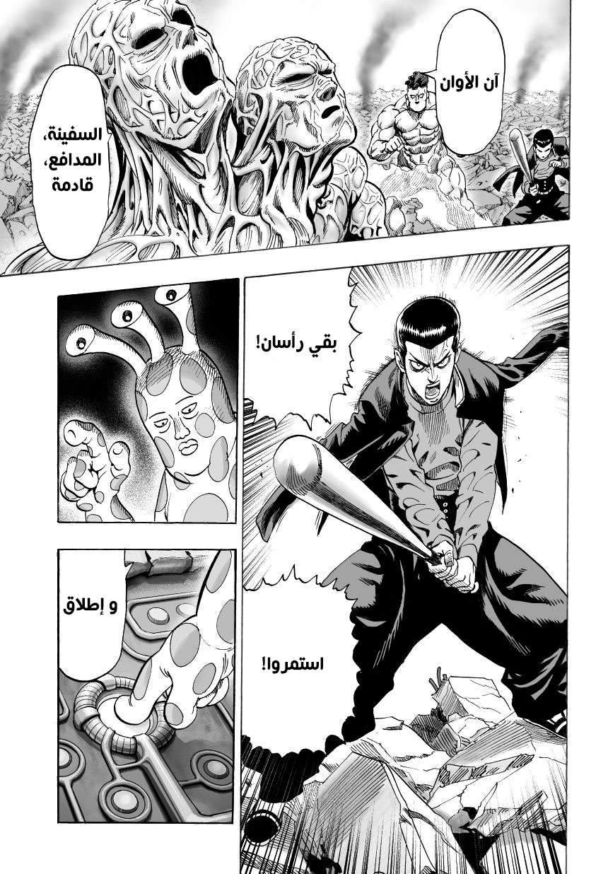 Read One Punch Man AR Manga Online