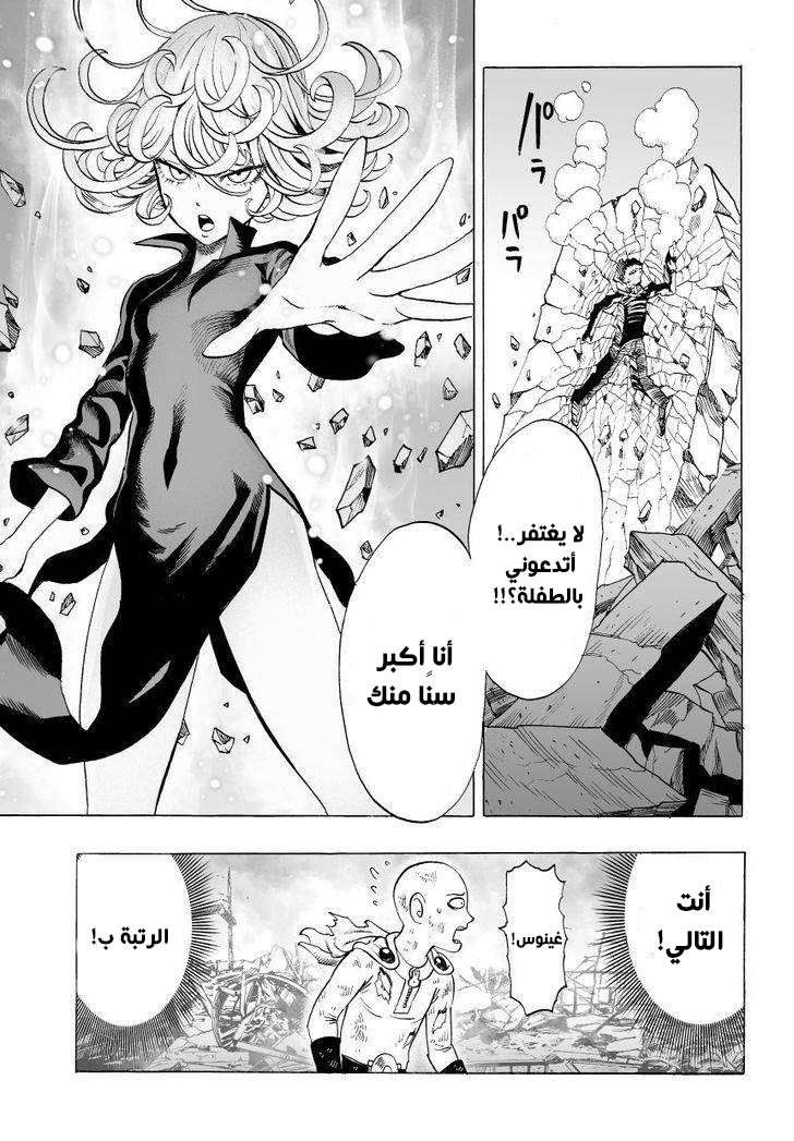 Read One Punch Man AR Manga Online