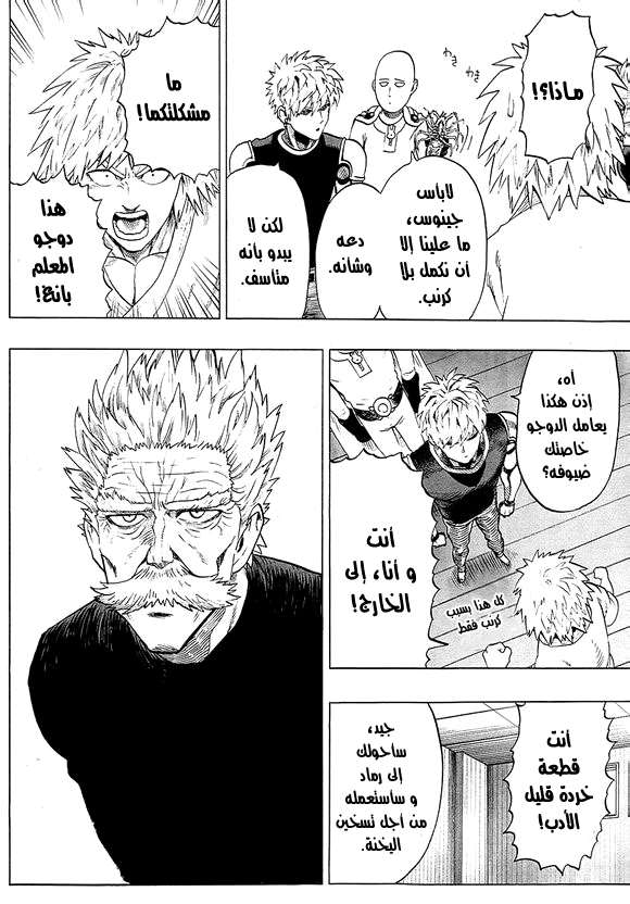 Read One Punch Man AR Manga Online