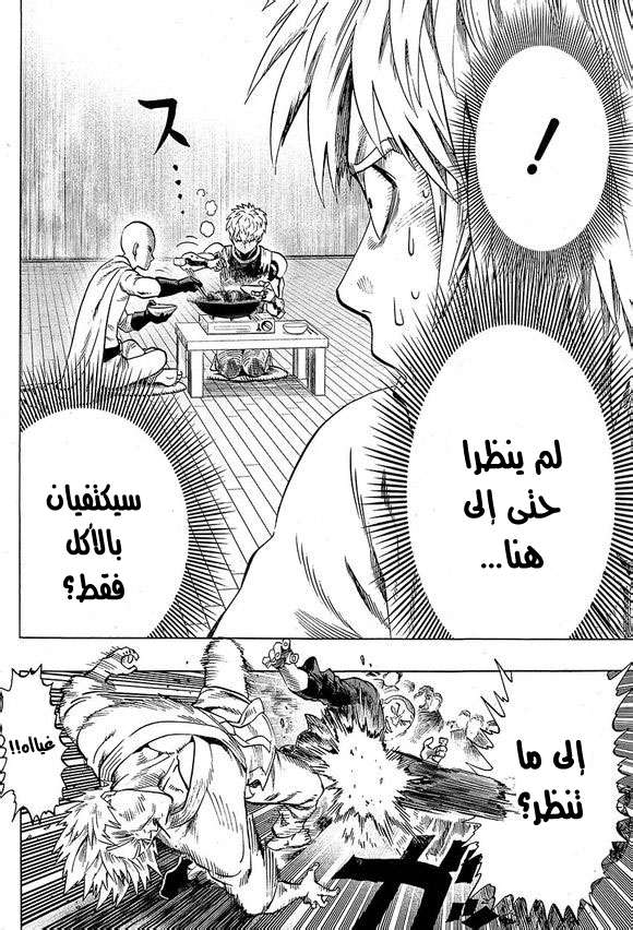 Read One Punch Man AR Manga Online
