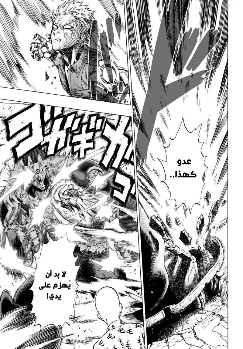 Read One Punch Man AR Manga Online