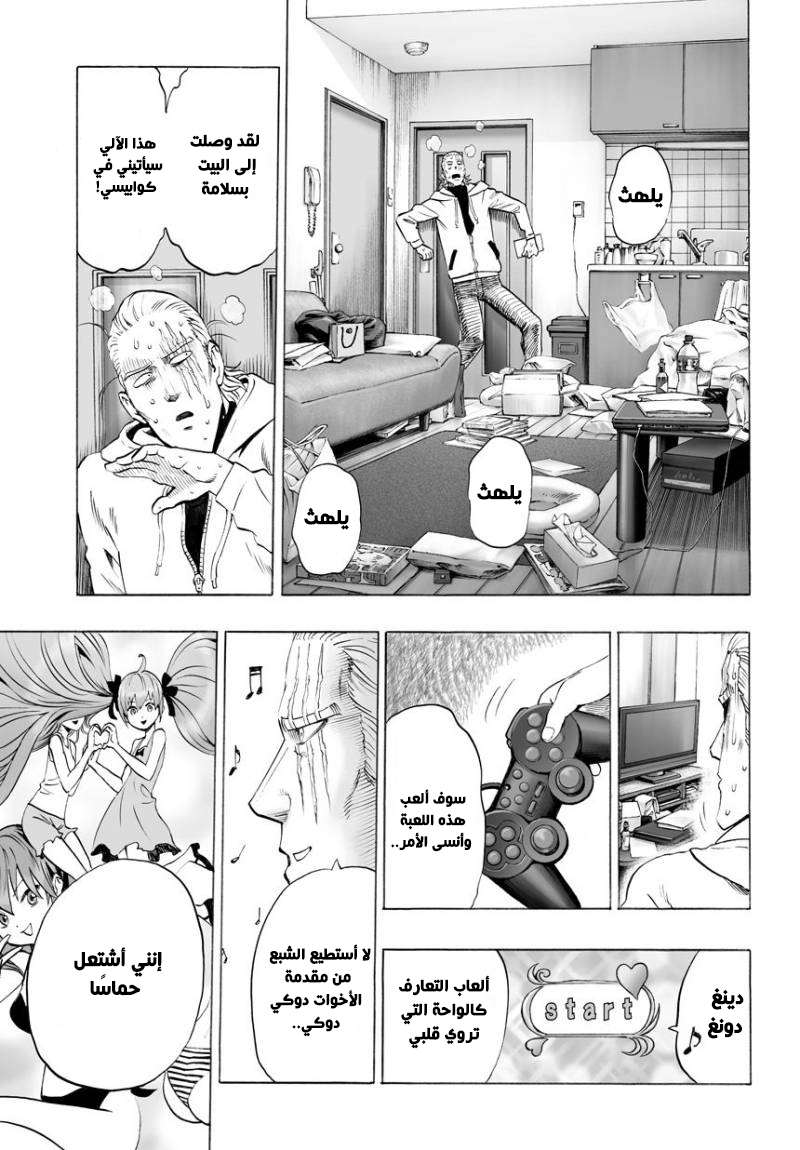Read One Punch Man AR Manga Online