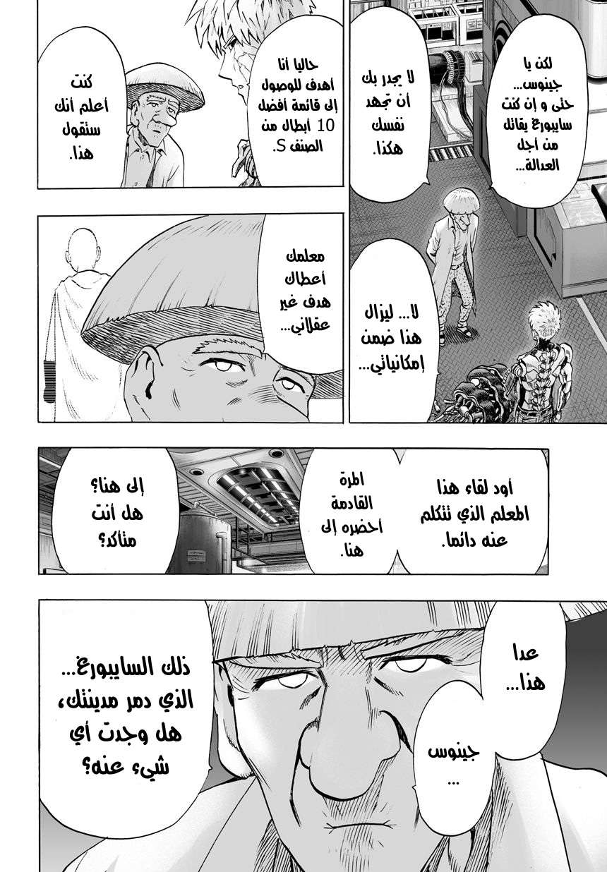 Read One Punch Man AR Manga Online