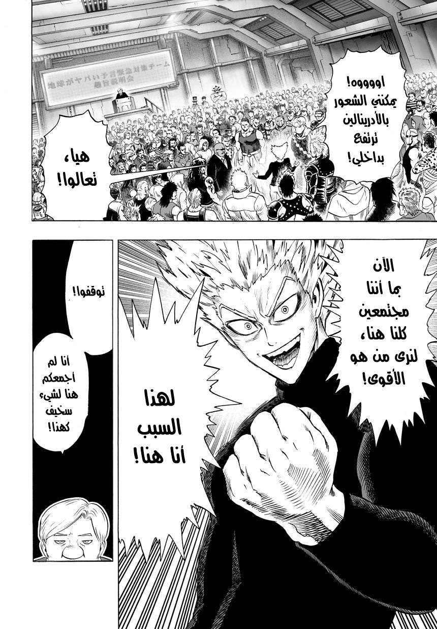 Read One Punch Man AR Manga Online