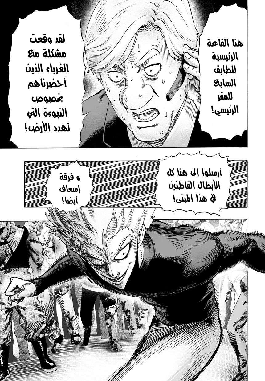 Read One Punch Man AR Manga Online
