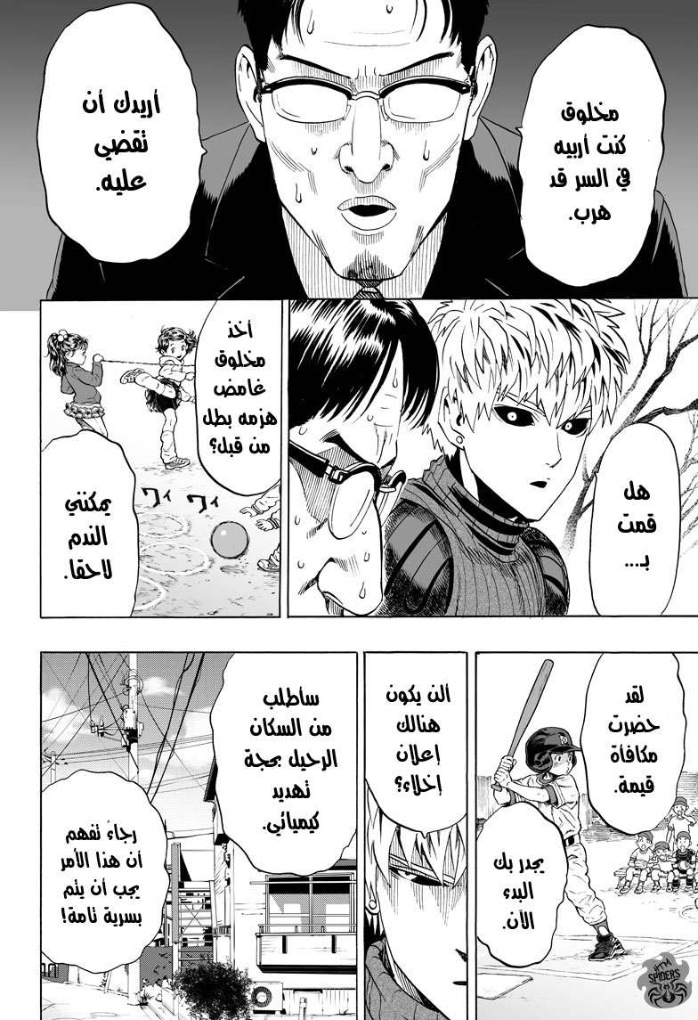 Read One Punch Man AR Manga Online