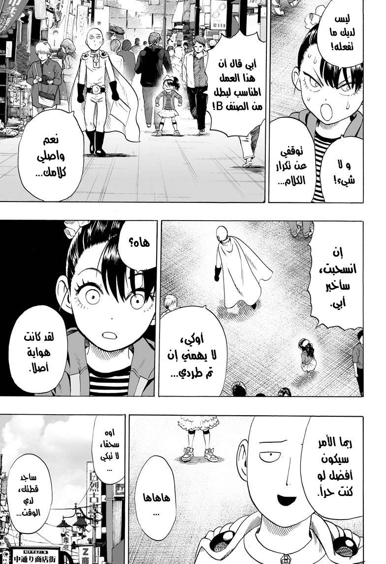 Read One Punch Man AR Manga Online