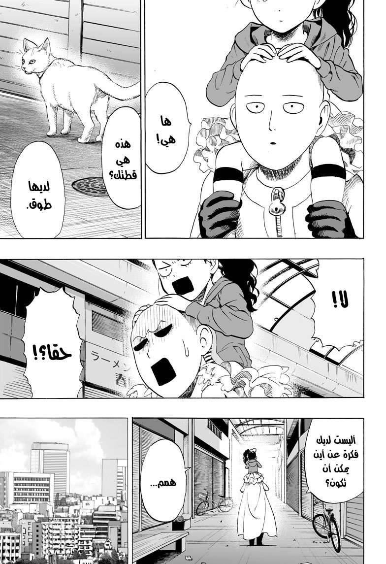 Read One Punch Man AR Manga Online