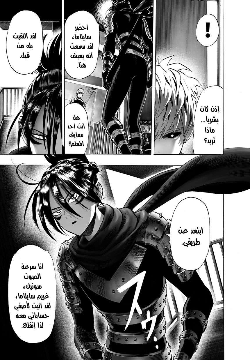 Read One Punch Man AR Manga Online