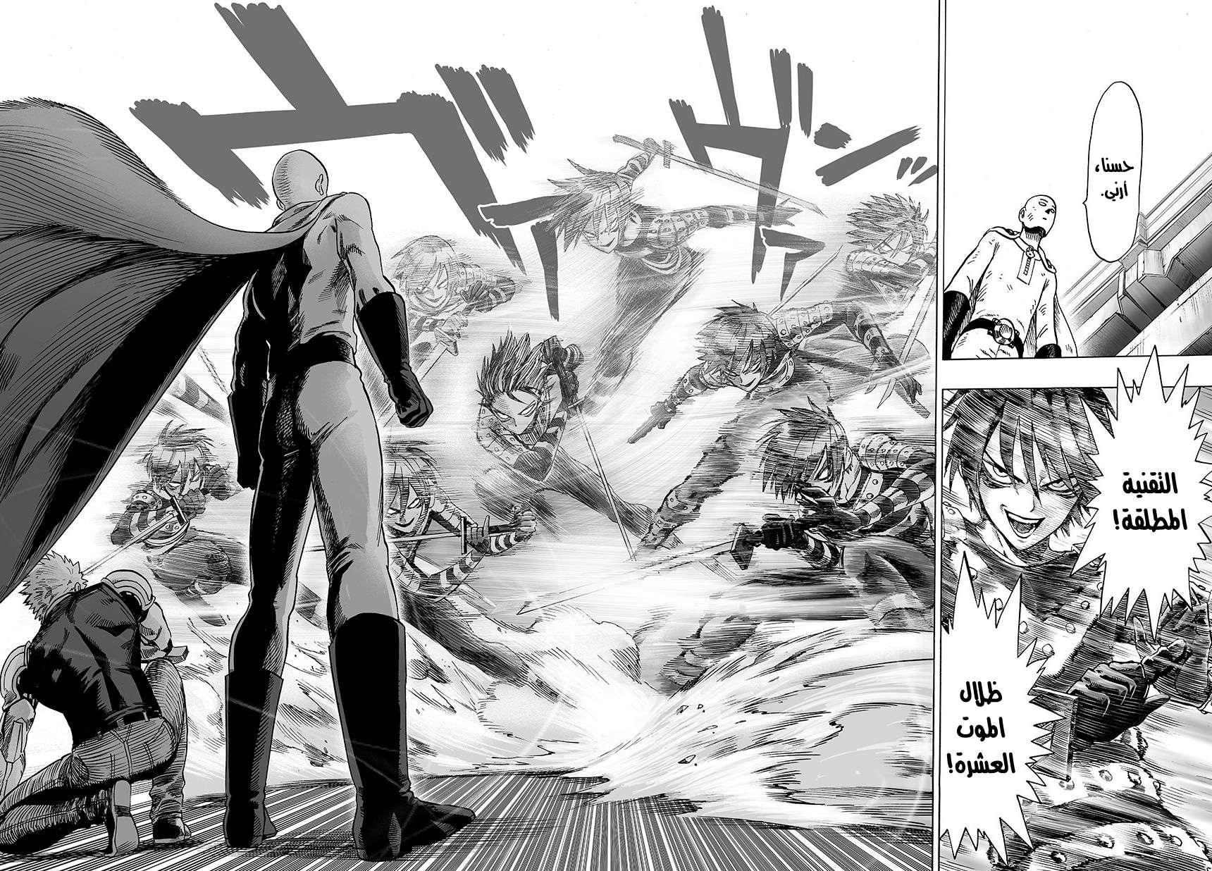 Read One Punch Man AR Manga Online