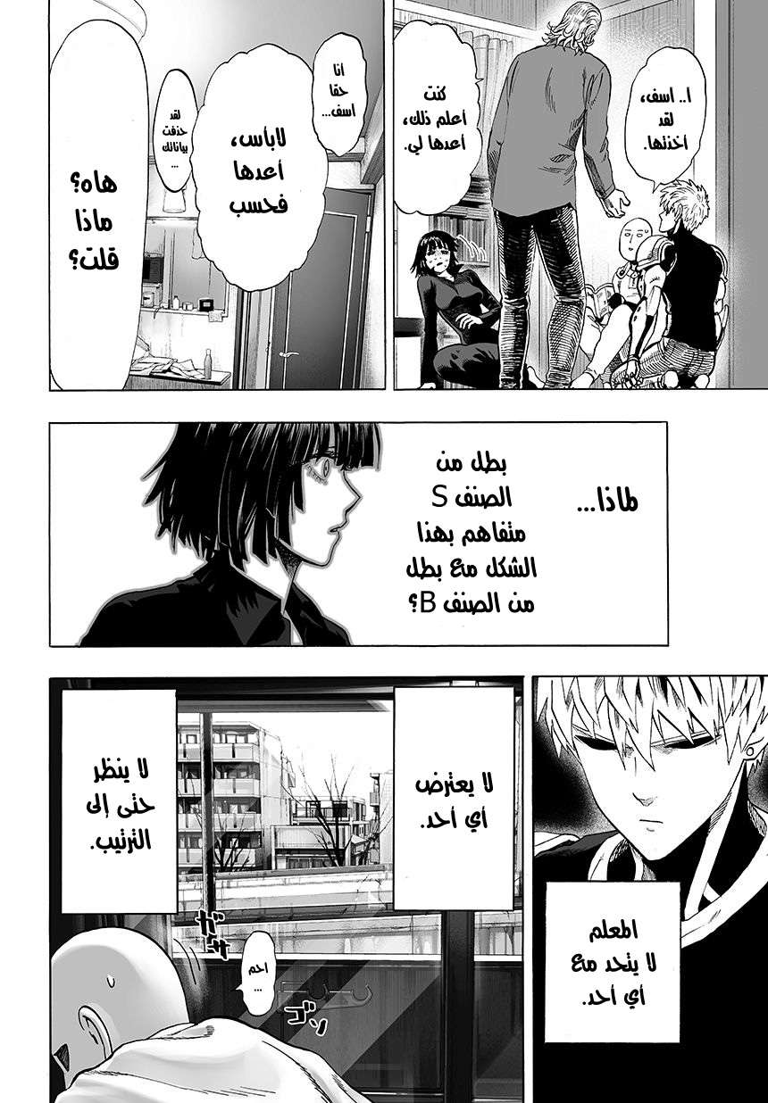 Read One Punch Man AR Manga Online