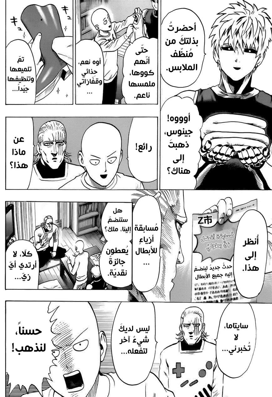 Read One Punch Man AR Manga Online