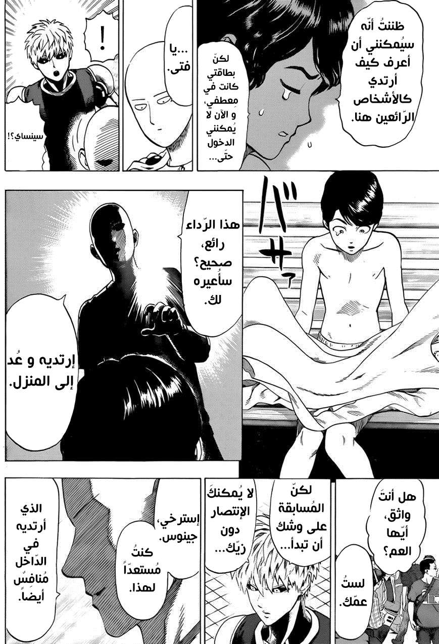 Read One Punch Man AR Manga Online