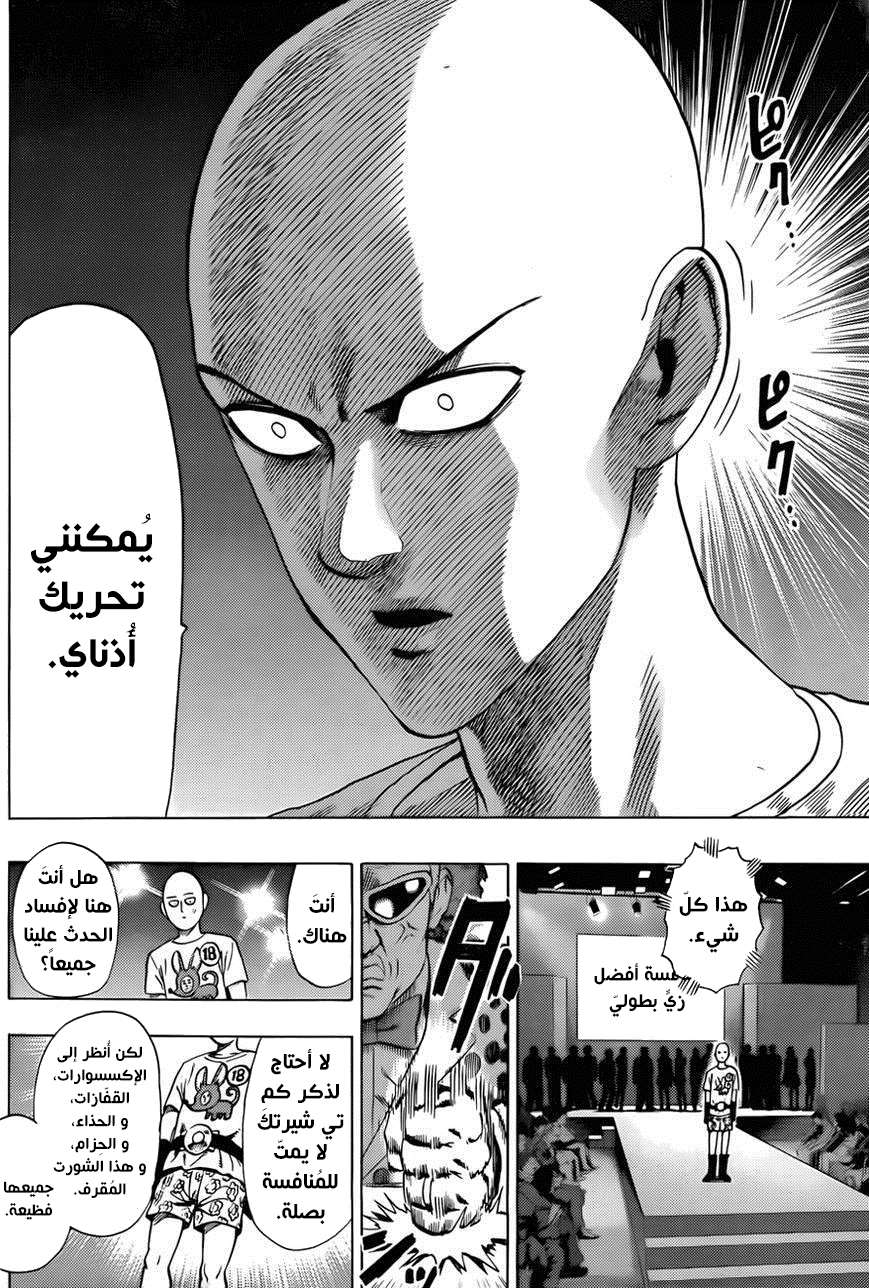 Read One Punch Man AR Manga Online