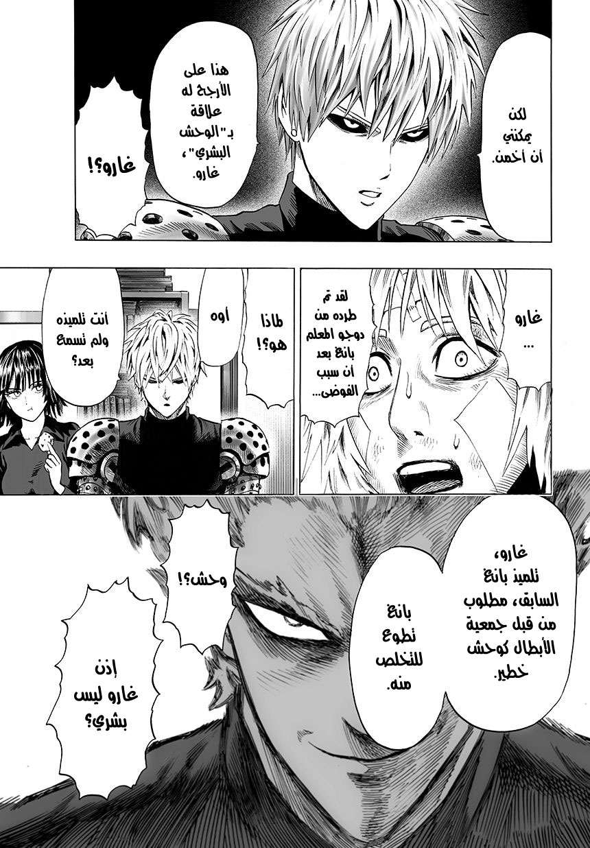 Read One Punch Man AR Manga Online