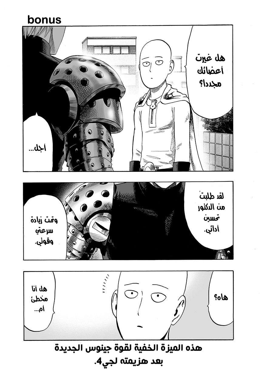 Read One Punch Man AR Manga Online
