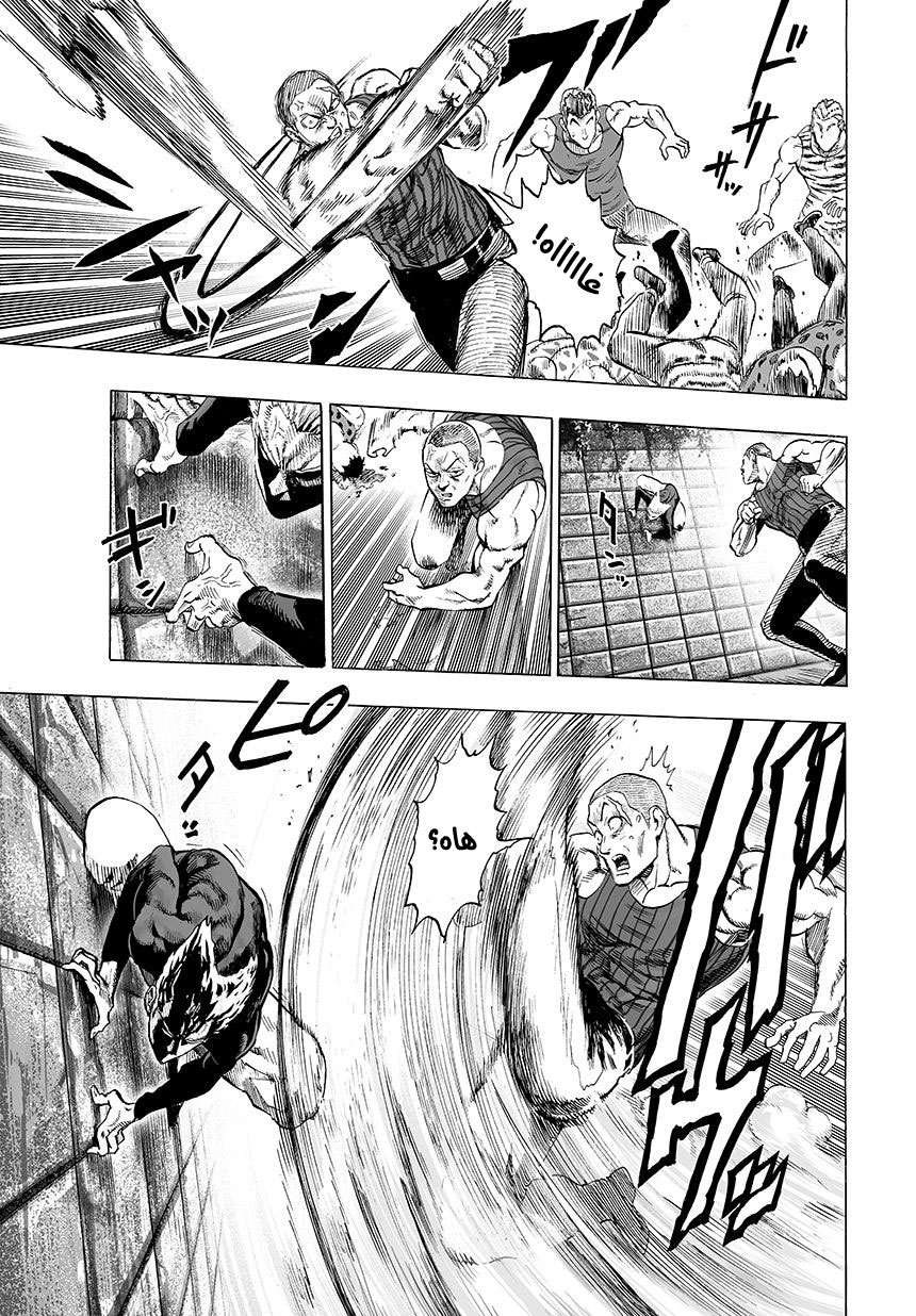 Read One Punch Man AR Manga Online