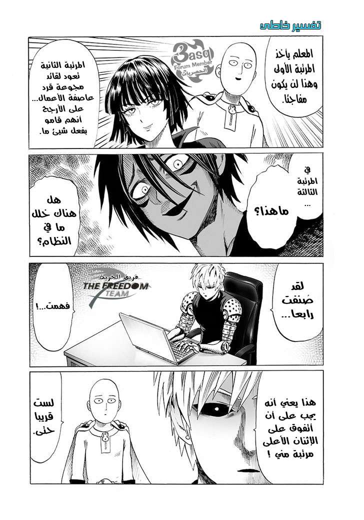 Read One Punch Man AR Manga Online