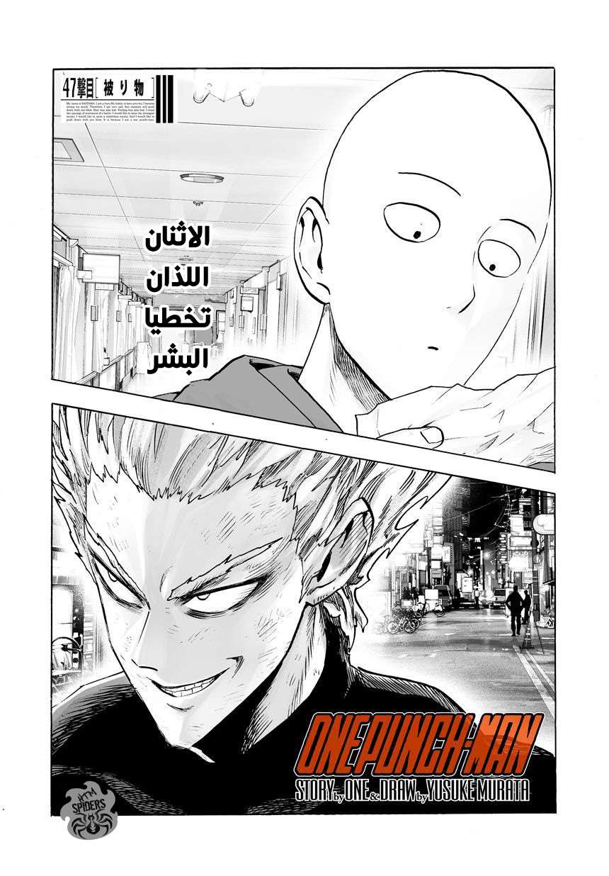 Read One Punch Man AR Manga Online