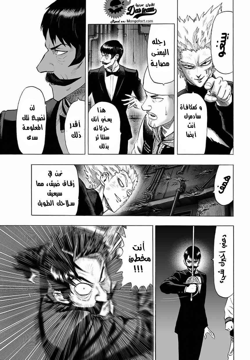 Read One Punch Man AR Manga Online