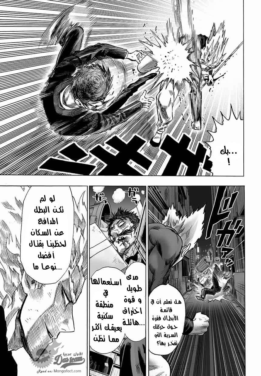 Read One Punch Man AR Manga Online