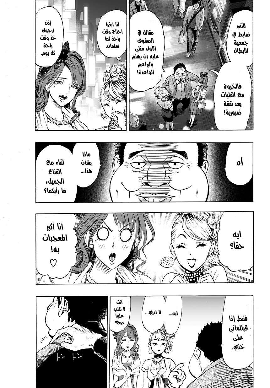 Read One Punch Man AR Manga Online