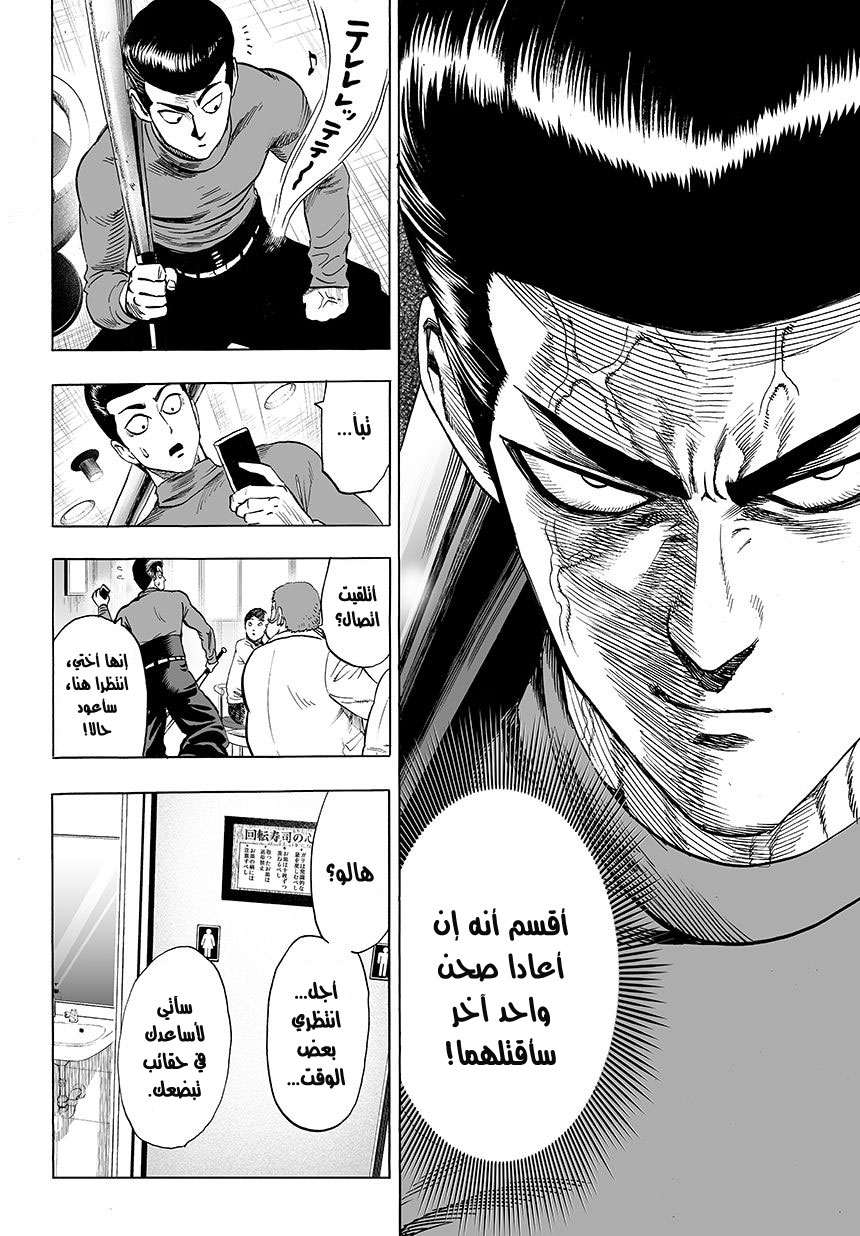 Read One Punch Man AR Manga Online