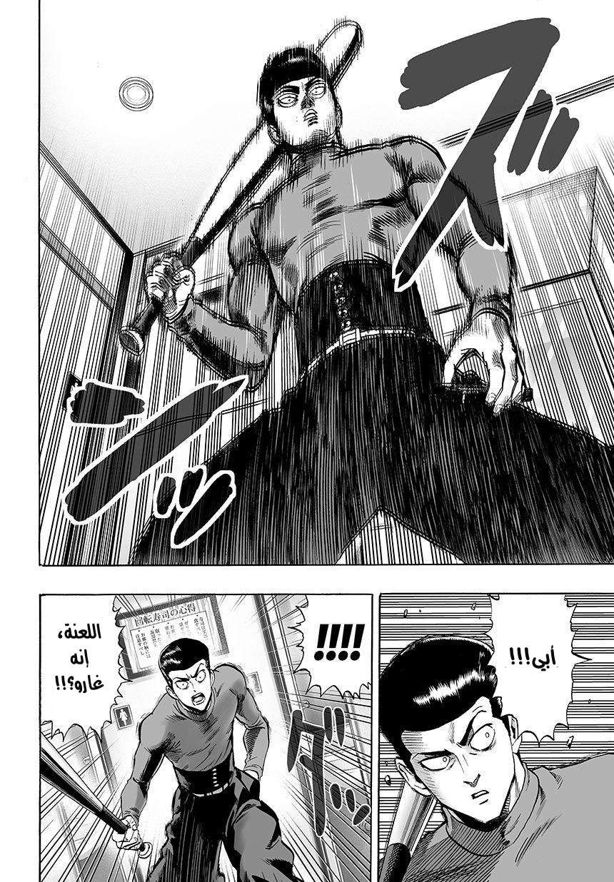 Read One Punch Man AR Manga Online