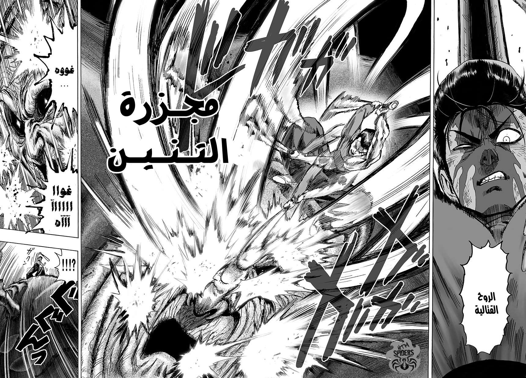 Read One Punch Man AR Manga Online