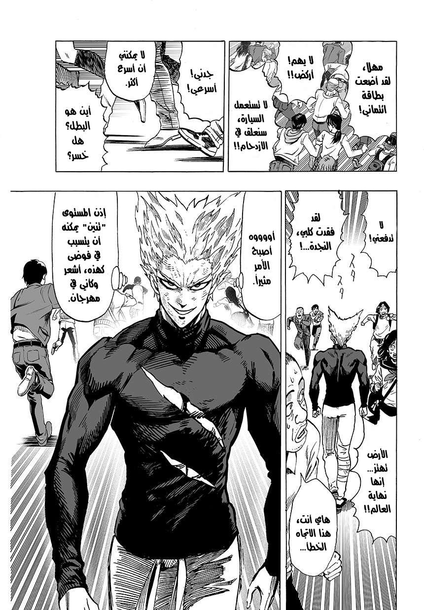 Read One Punch Man AR Manga Online