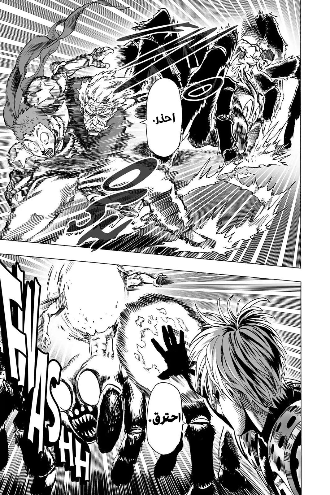 Read One Punch Man AR Manga Online