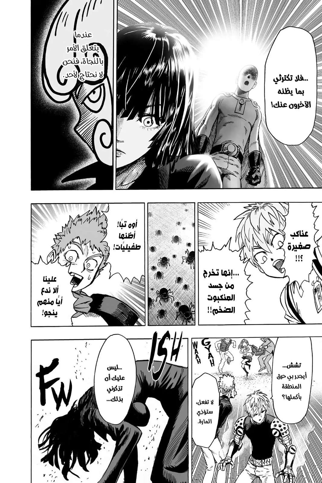 Read One Punch Man AR Manga Online