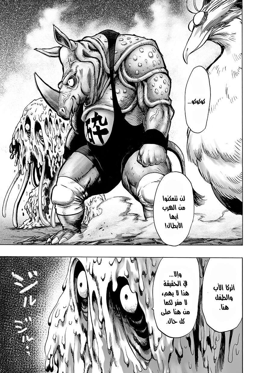 Read One Punch Man AR Manga Online