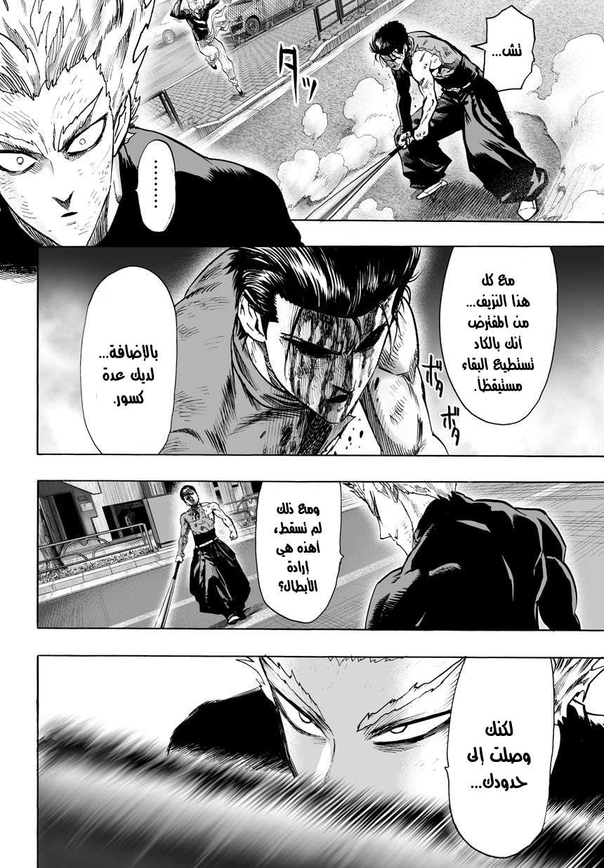 Read One Punch Man AR Manga Online