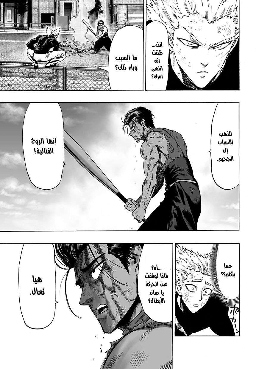 Read One Punch Man AR Manga Online