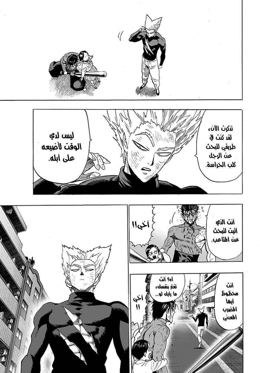 Read One Punch Man AR Manga Online