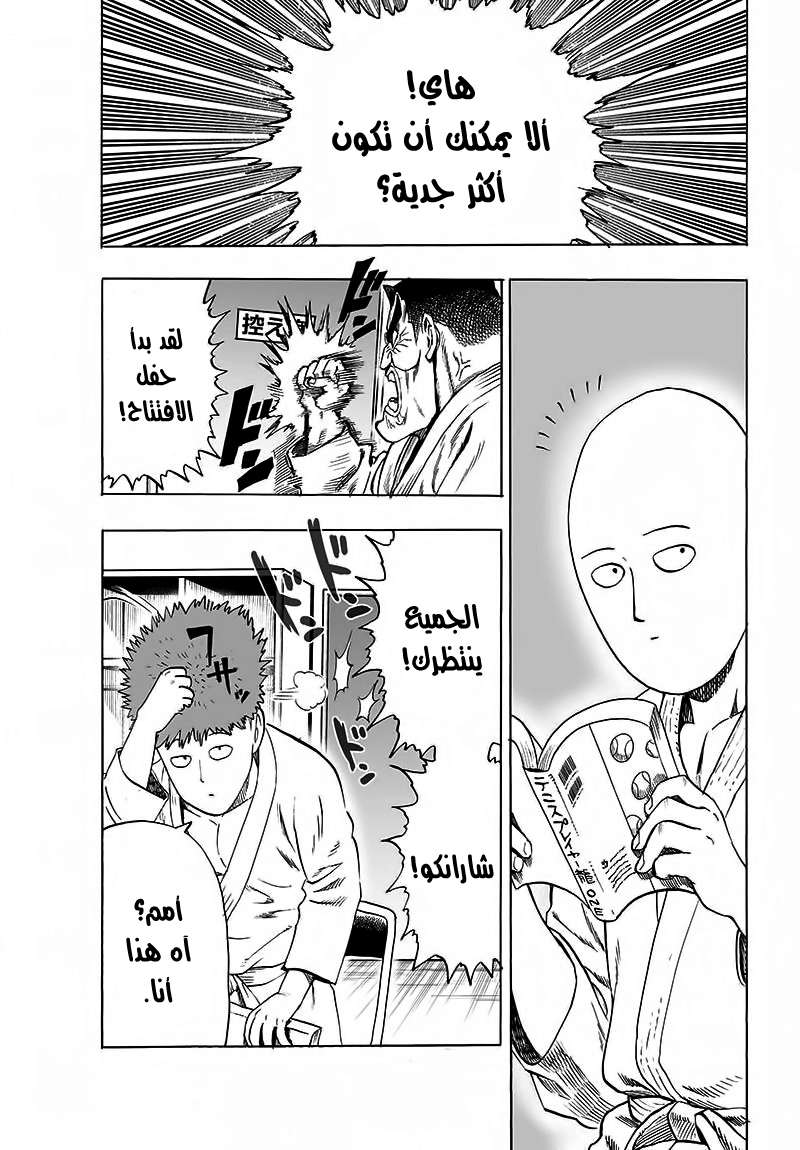 Read One Punch Man AR Manga Online