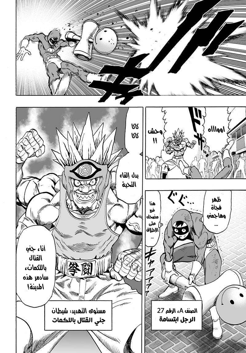 Read One Punch Man AR Manga Online