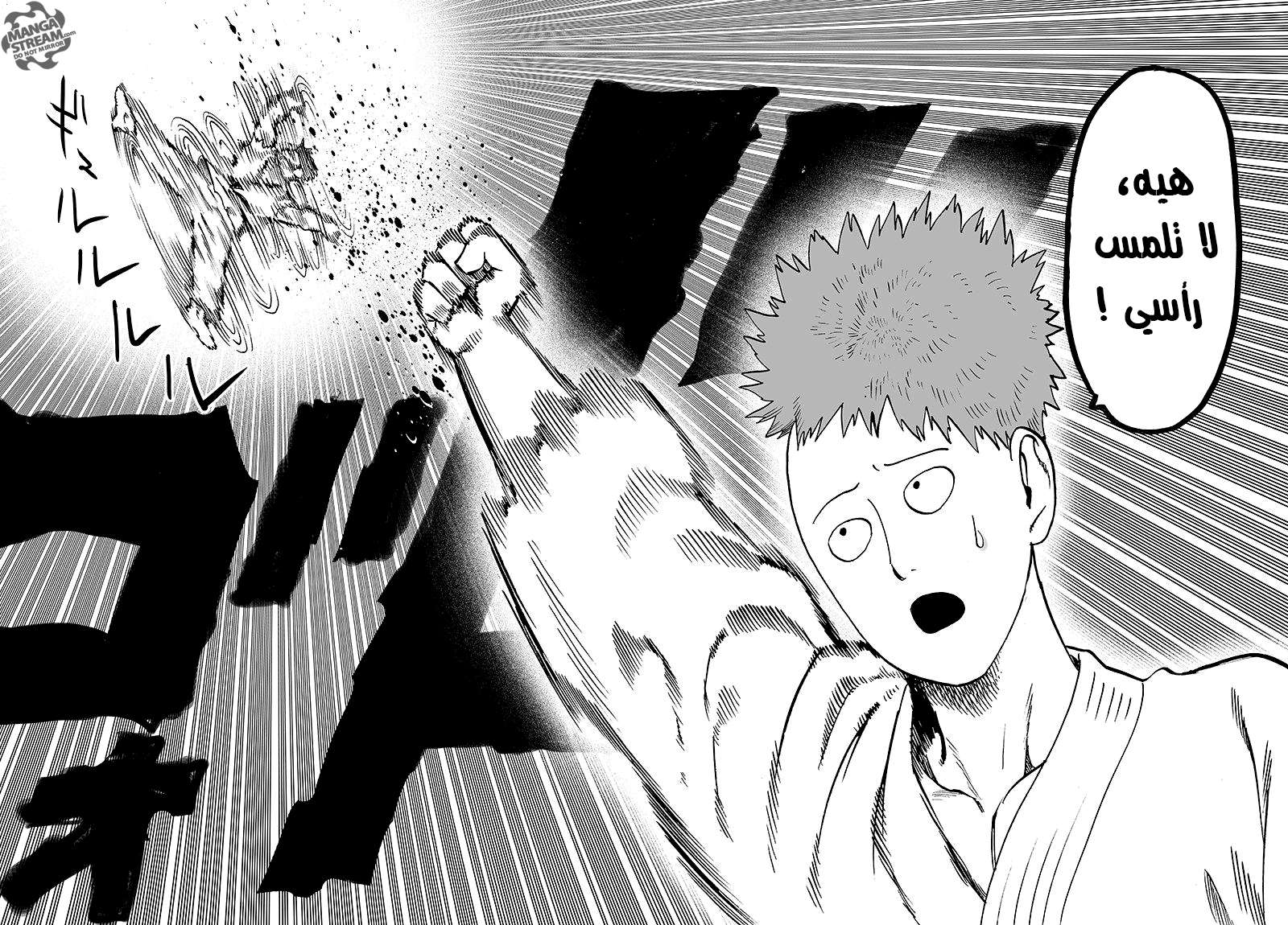 Read One Punch Man AR Manga Online