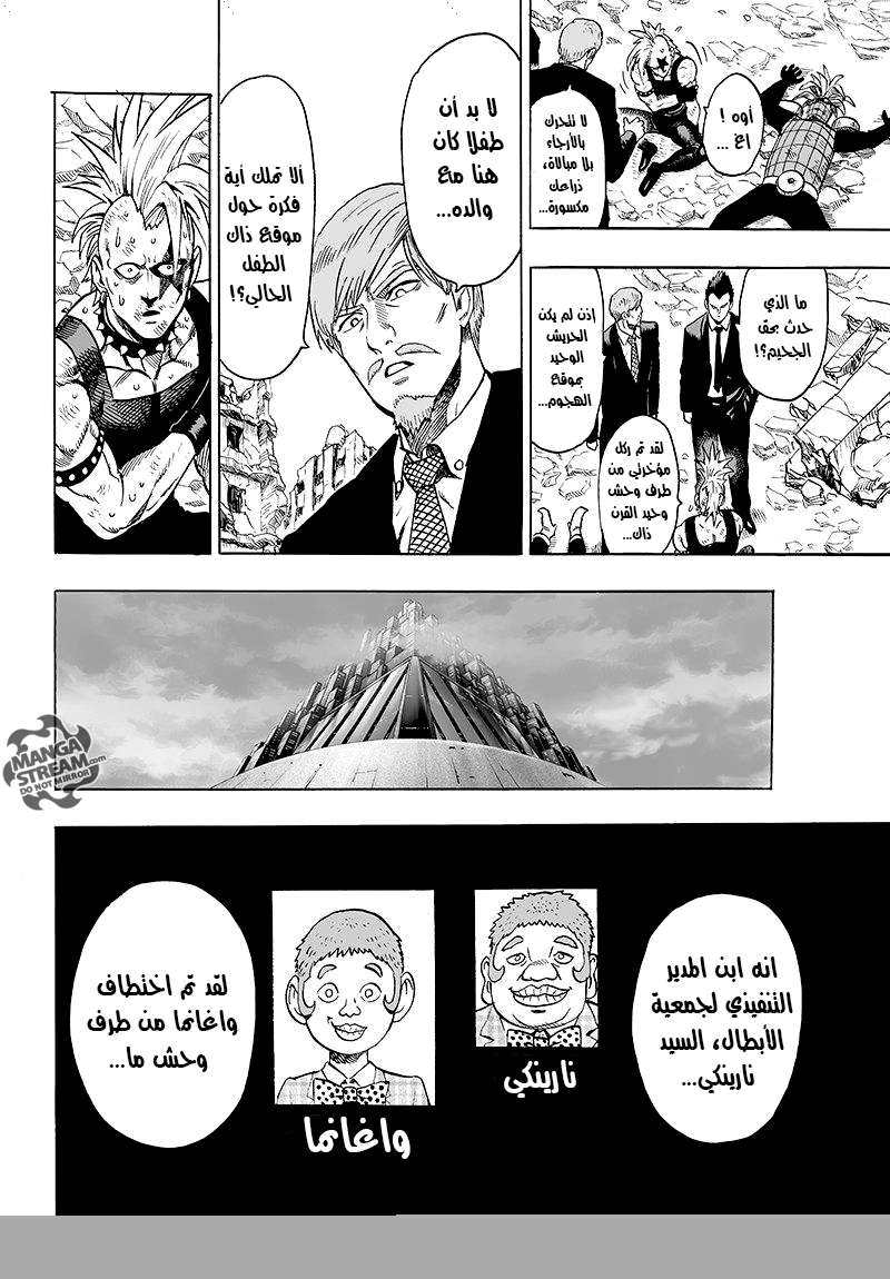 Read One Punch Man AR Manga Online