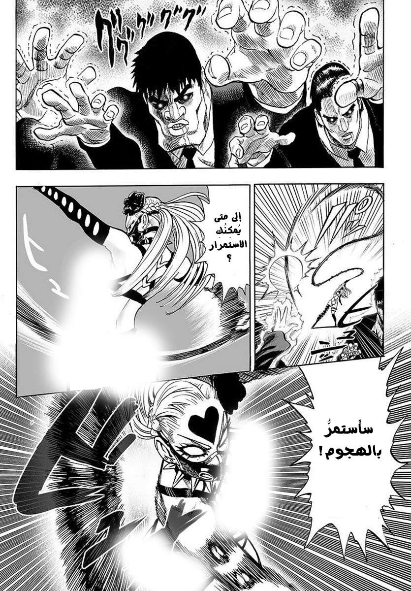 Read One Punch Man AR Manga Online