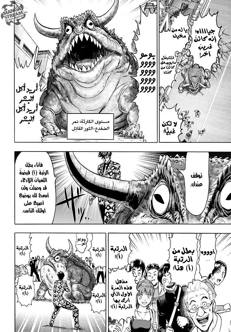 Read One Punch Man AR Manga Online