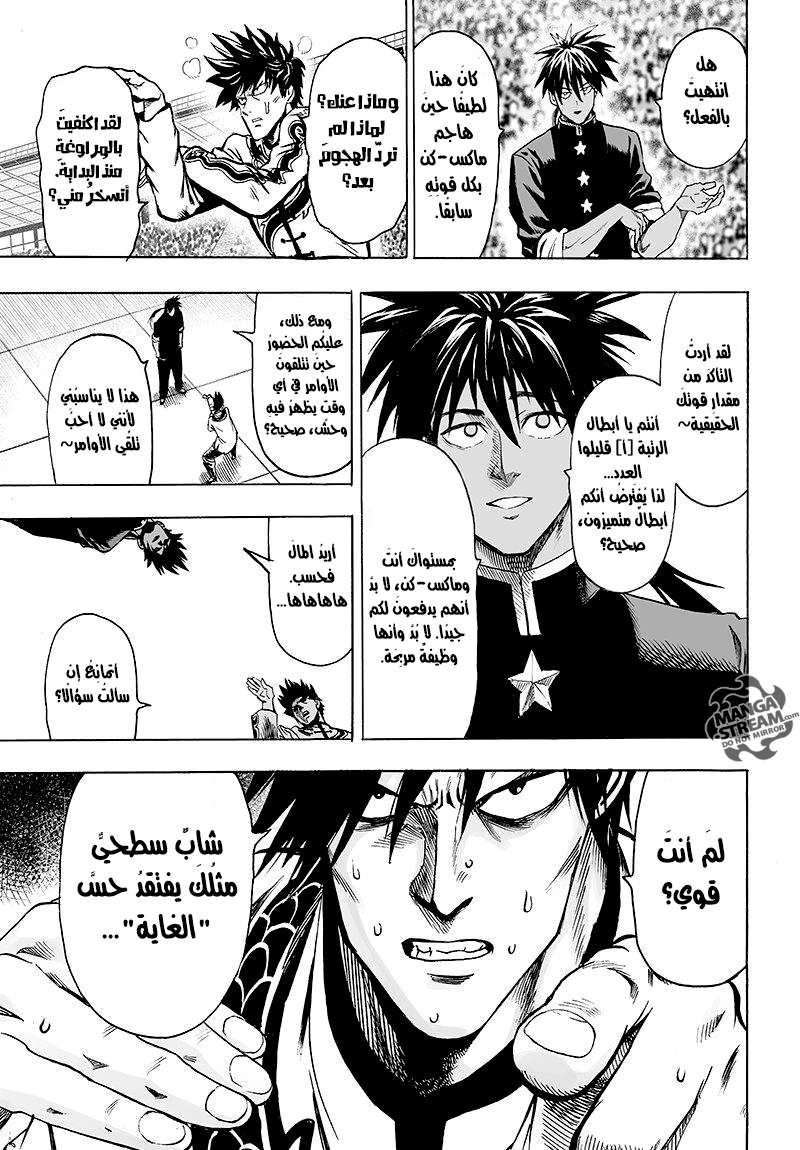 Read One Punch Man AR Manga Online