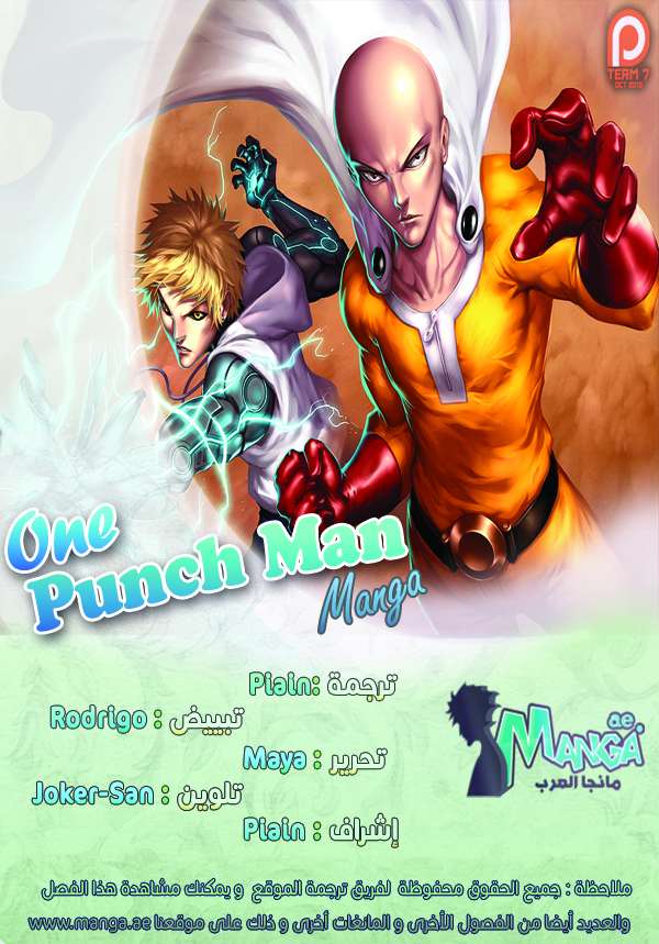 Read One Punch Man AR Manga Online