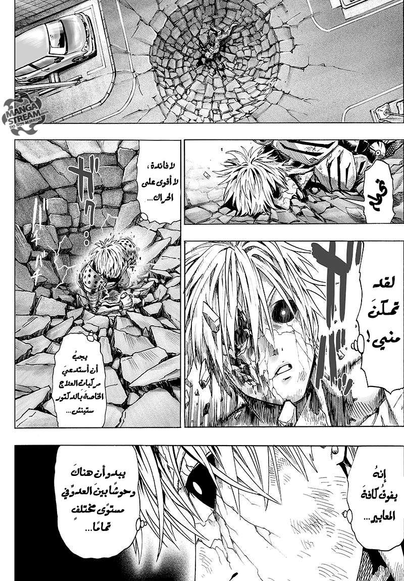 Read One Punch Man AR Manga Online