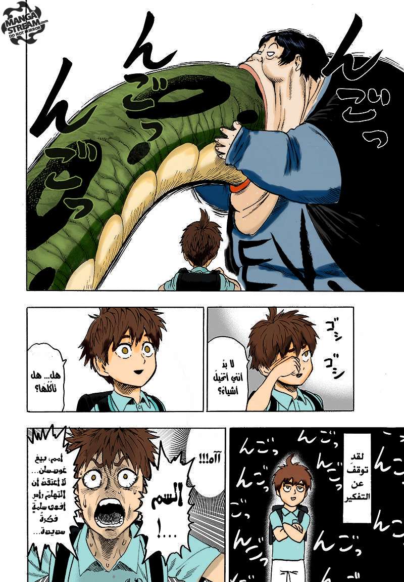 Read One Punch Man AR Manga Online